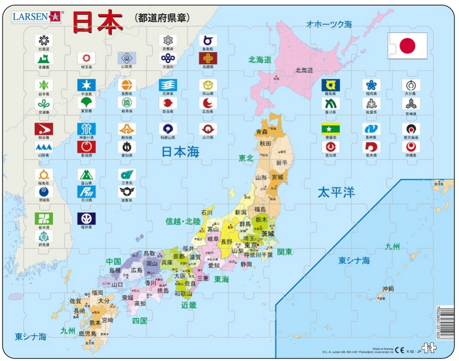 puzzle cadre - carte du japon (en japonais)